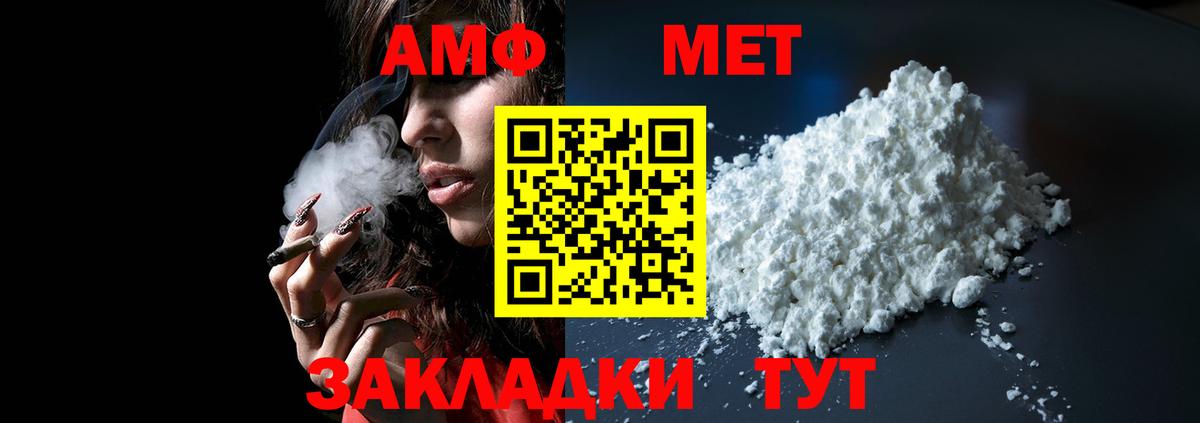 Феодосия  АМФ  Вход с VPN  АМФ Premium  Амфетамин 