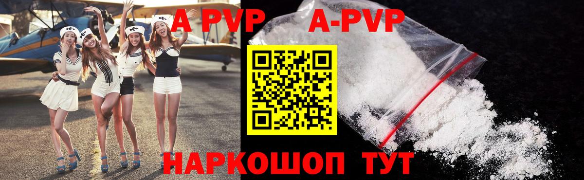 А ПВП мука  Alpha-PVP СК КРИС  Alfa_PVP СК КРИС  Вход с VPN  Феодосия 