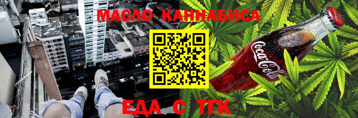 Феодосия  Cannafood марихуана  Вход с VPN 