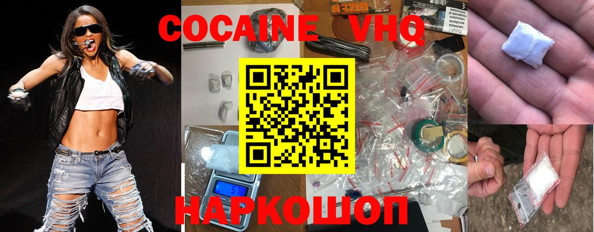 КОКАИН Боливия Феодосия