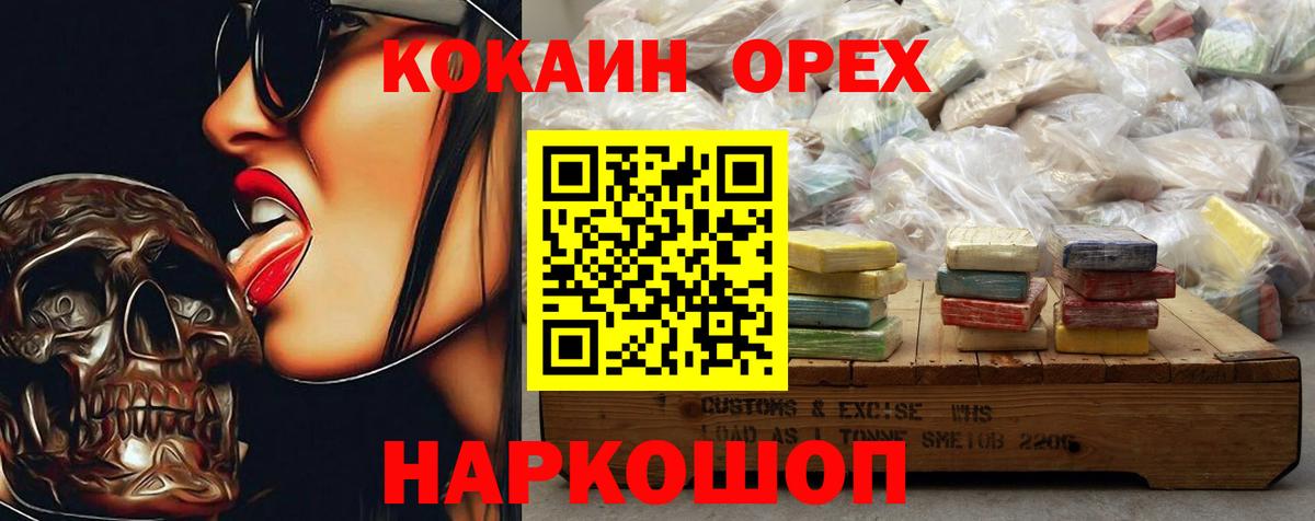 Кокаин Fish Scale  Вход с VPN  Феодосия 