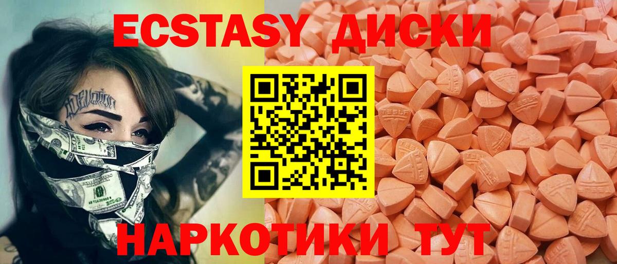 Ecstasy Дубай  это клад  Феодосия  Вход с VPN 