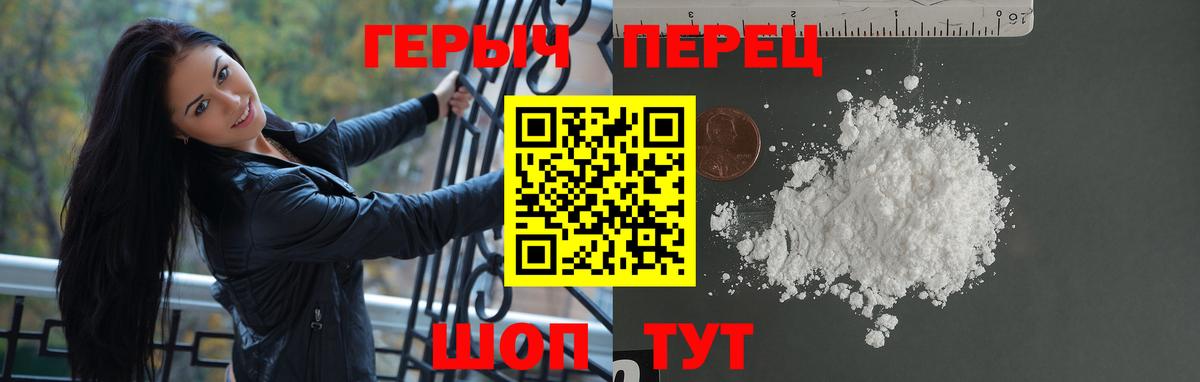 Героин белый  Вход с VPN  Феодосия 