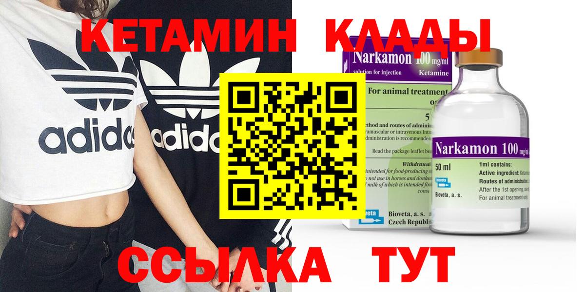 Феодосия  Кетамин VHQ  Вход с VPN  Кетамин VHQ 