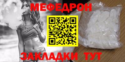 мефедрон VHQ Наро-Фоминск