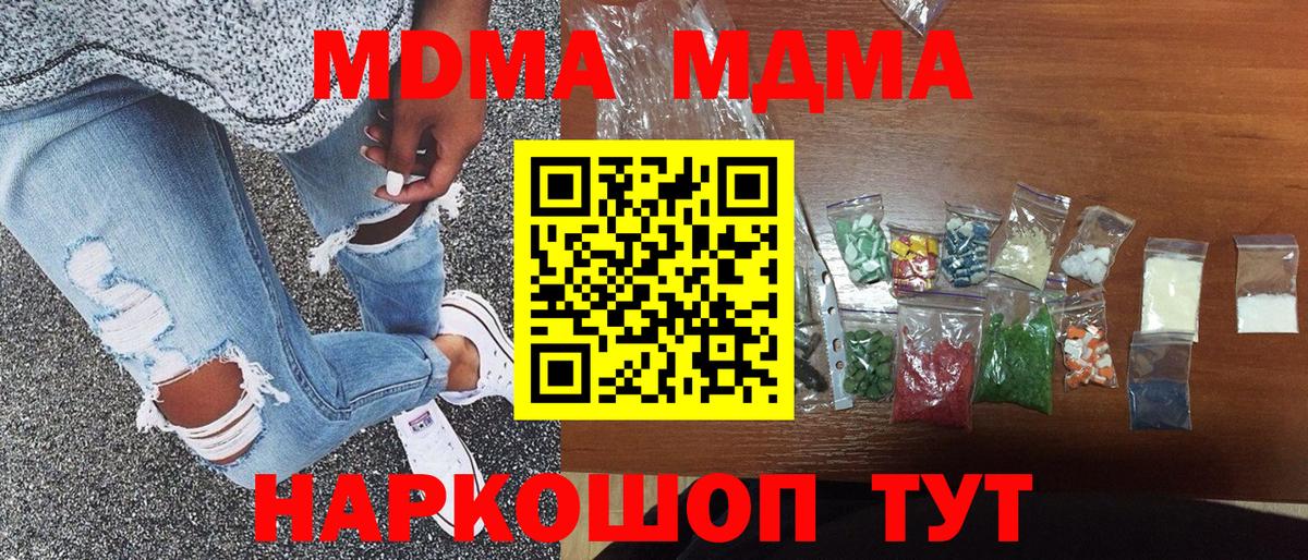 MDMA кристаллы  Вход с VPN  MDMA VHQ  Феодосия 