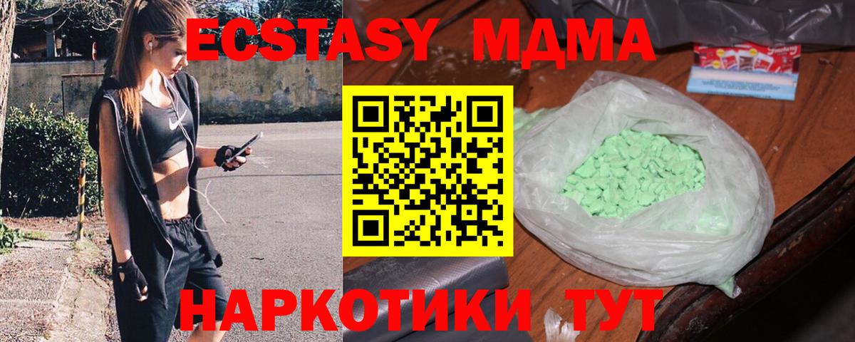MDMA молли Феодосия