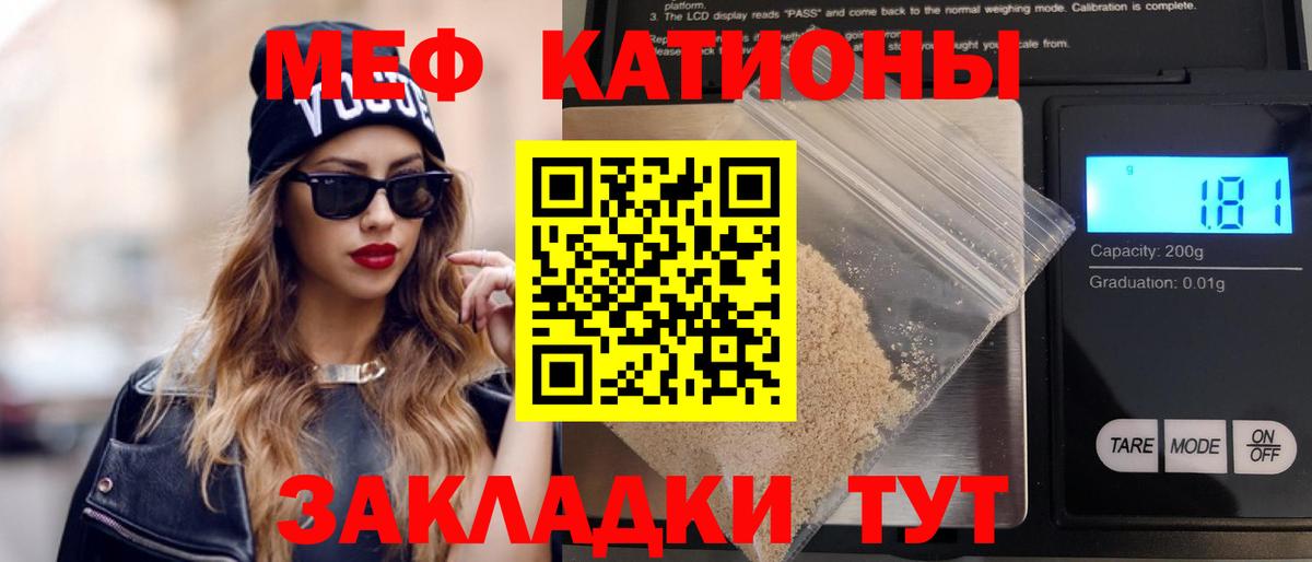 МЯУ-МЯУ  МЯУ-МЯУ mephedrone  Вход с VPN  МЯУ-МЯУ кристаллы  Феодосия 