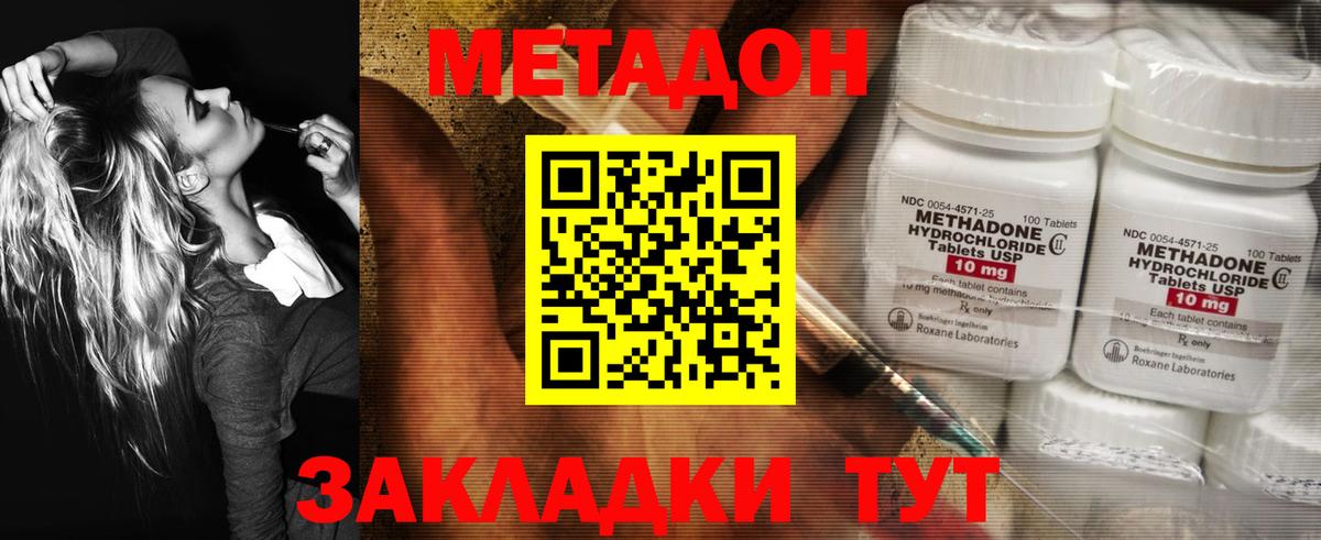 МЕТАДОН мёд  OMG зеркало  Феодосия  Вход с VPN 
