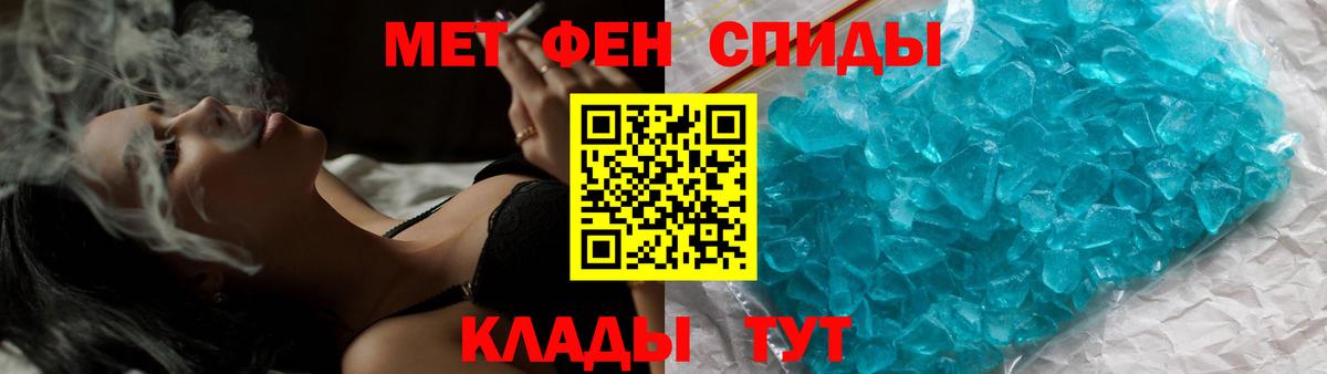 Метамфетамин пудра  Метамфетамин  Феодосия  Вход с VPN  Метамфетамин пудра 