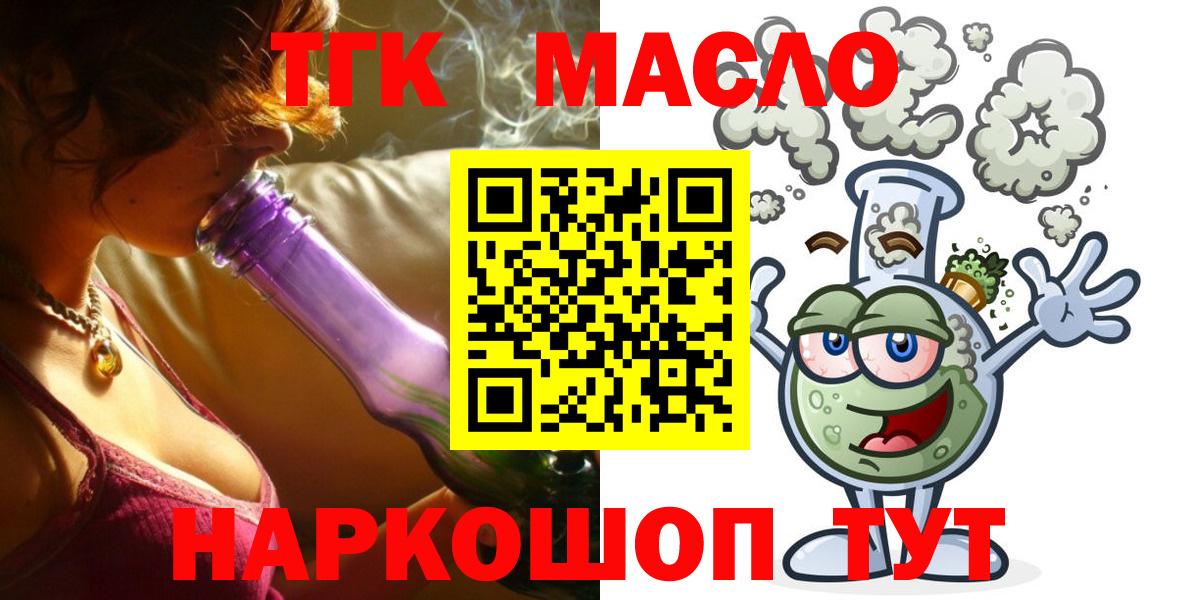 Феодосия  где найти   Вход с VPN  Дистиллят ТГК концентрат 
