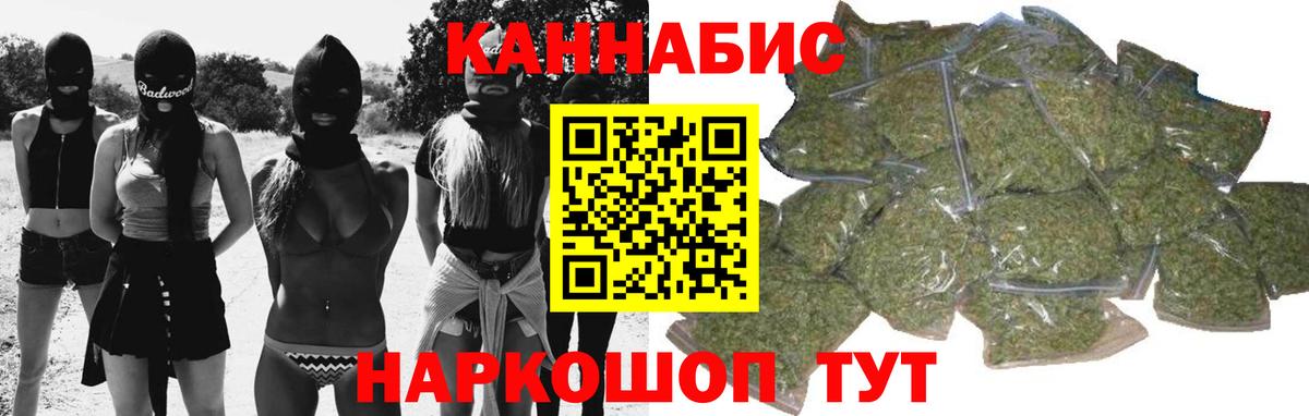 Каннабис THC 21% Феодосия